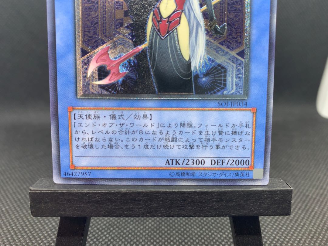 美品◆破滅の女神ルイン　アルティメットレア　レリーフ　A036