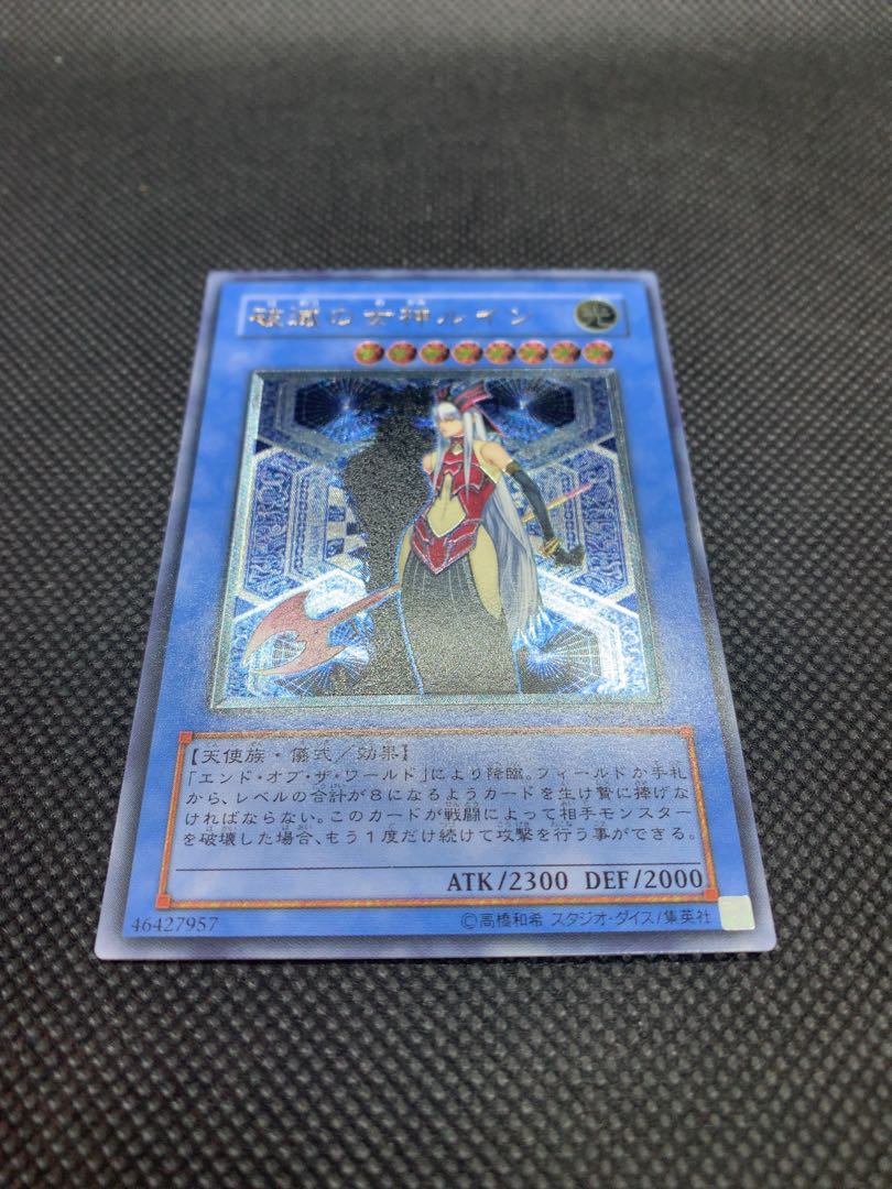 美品◆破滅の女神ルイン　アルティメットレア　レリーフ　A036