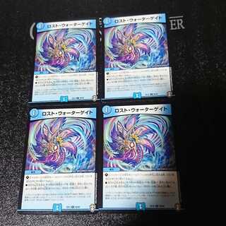 ロスト・ウォーターゲイト