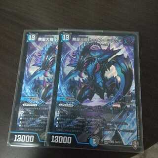 無量大龍 トゥリナーツァッチ