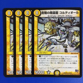 Cortiol, the spirit dragon of the musical scale, set of 4