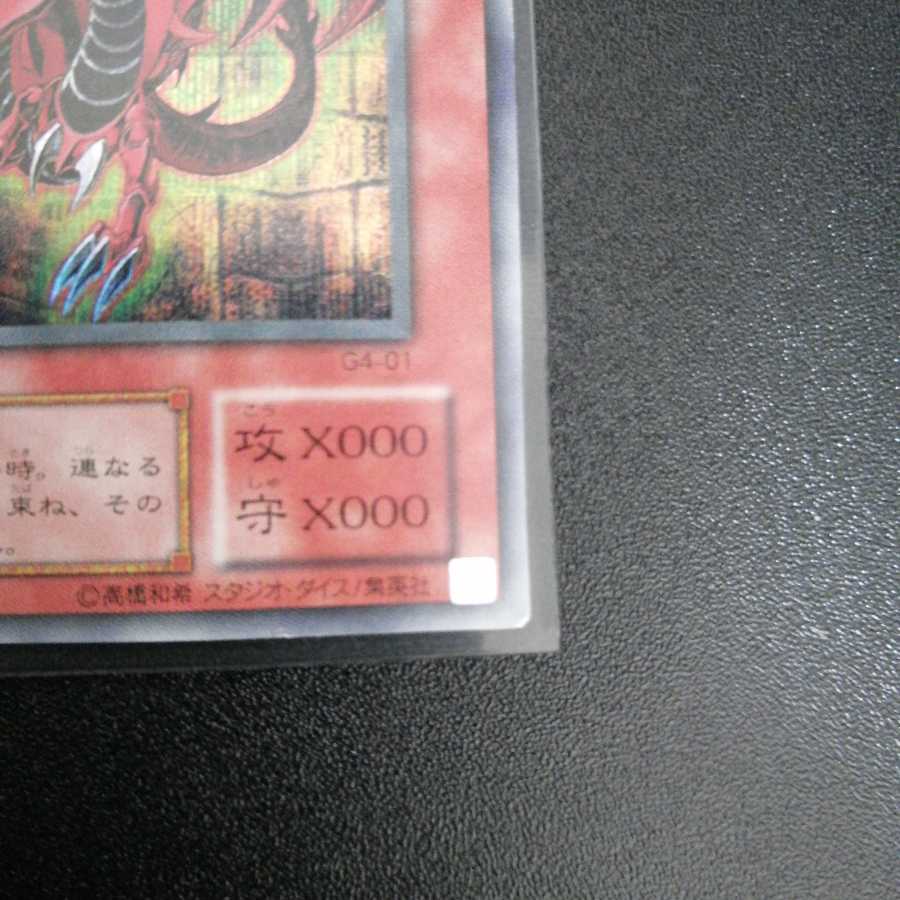 オシリスの天空竜 シークレットレア