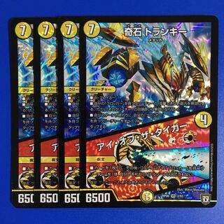 奇石 トランキー｜アイ・オブ・ザ・タイガー　4枚セット