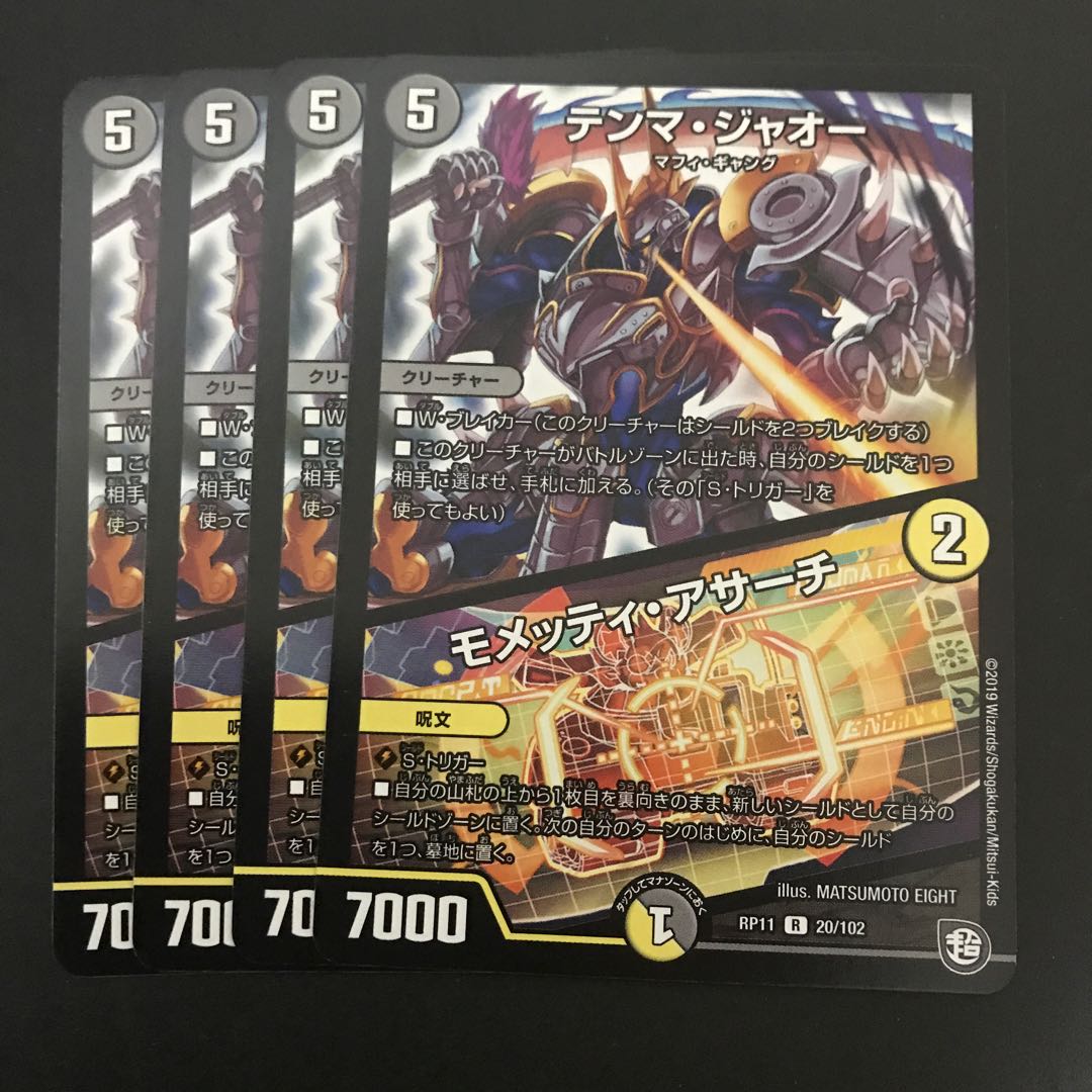 テンマ・ジャオー|モメッティ・アサーチ 4枚