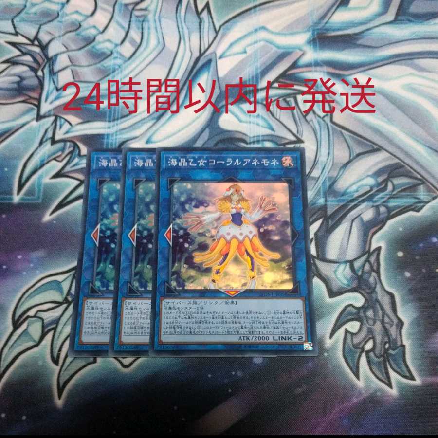 コーラルアネモネ