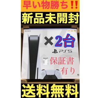 2 x PlayStation5 (CFI-1000A01) New - never used - never opened