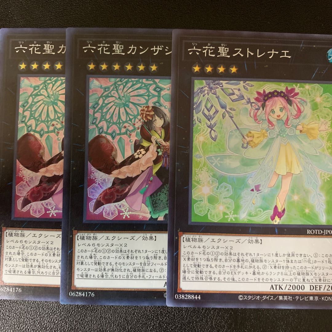 可愛い六花聖 三枚セットの通販 トレカショップ 武蔵 Magi トレカ専用フリマアプリ