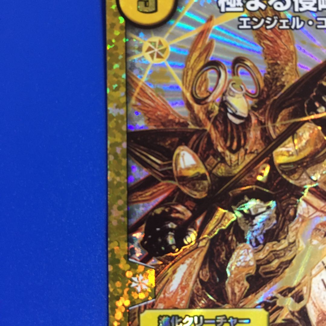 極まる侵略 G.O.D. 3枚 究極ゲート 3枚 セット