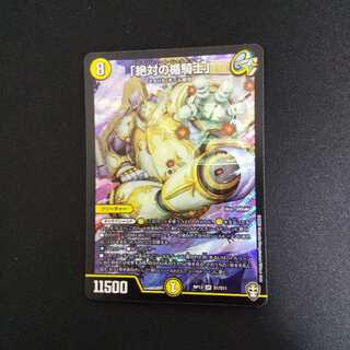 絶対の楯騎士　(値下げ検討)