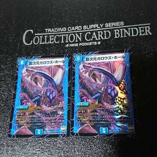 超次元ガロウズ・ホール