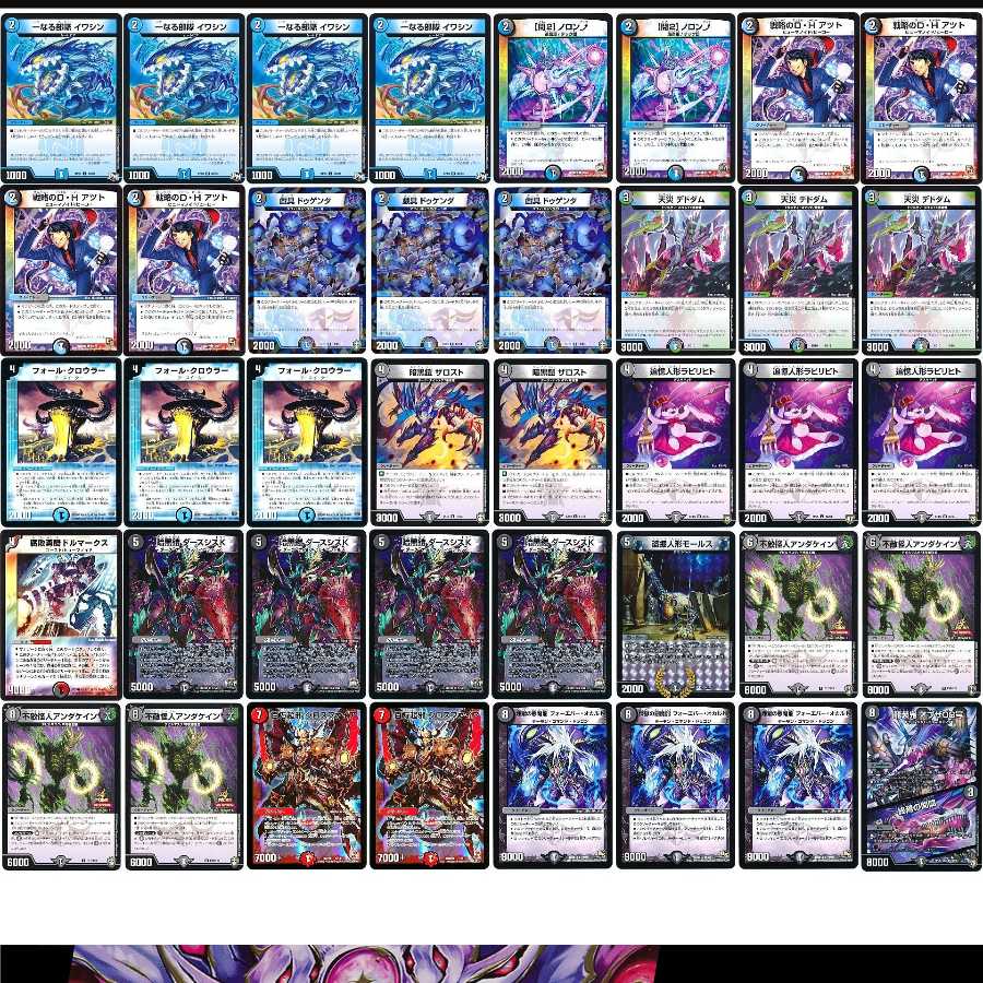 オカルトアンダケイン 零龍 調整パーツ付き!