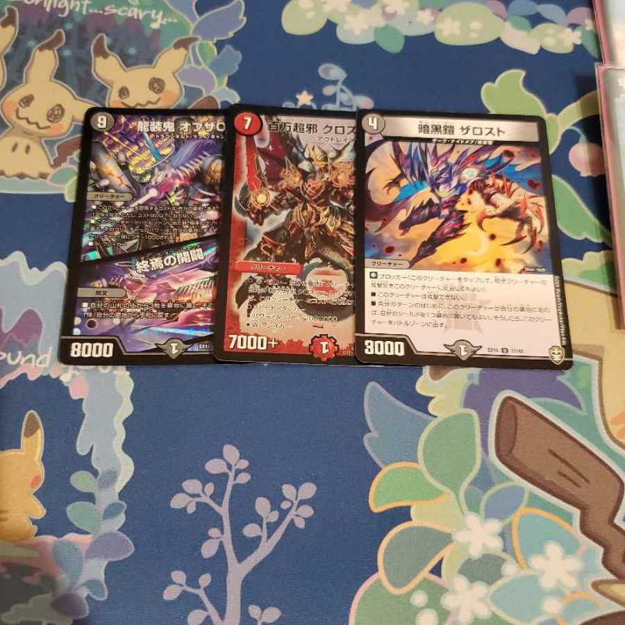 オカルトアンダケイン 零龍 調整パーツ付き!