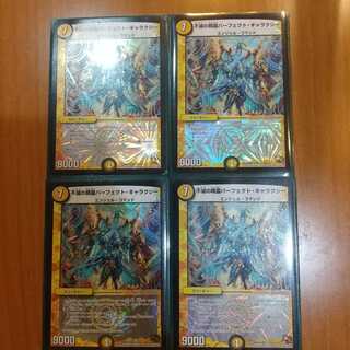 Indestructibility's Spirit of Perfect Galaxy