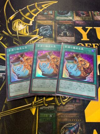 遊戯王　金満で謙虚な壺　スーパーレア