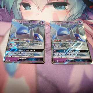 ラティオスGX 2枚組