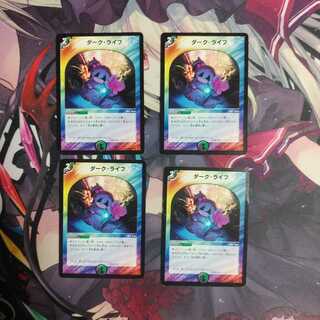 ダーク・ライフ 4枚