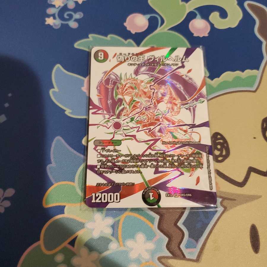 偽りの王 ヴィルヘルム ドラリンレア