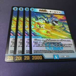 専用 オニカマス クロック 進化設計図