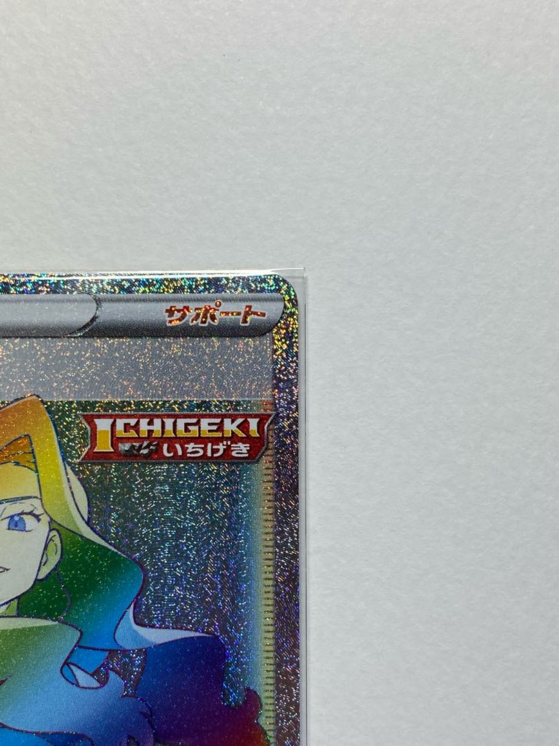 カリンの信念 HR