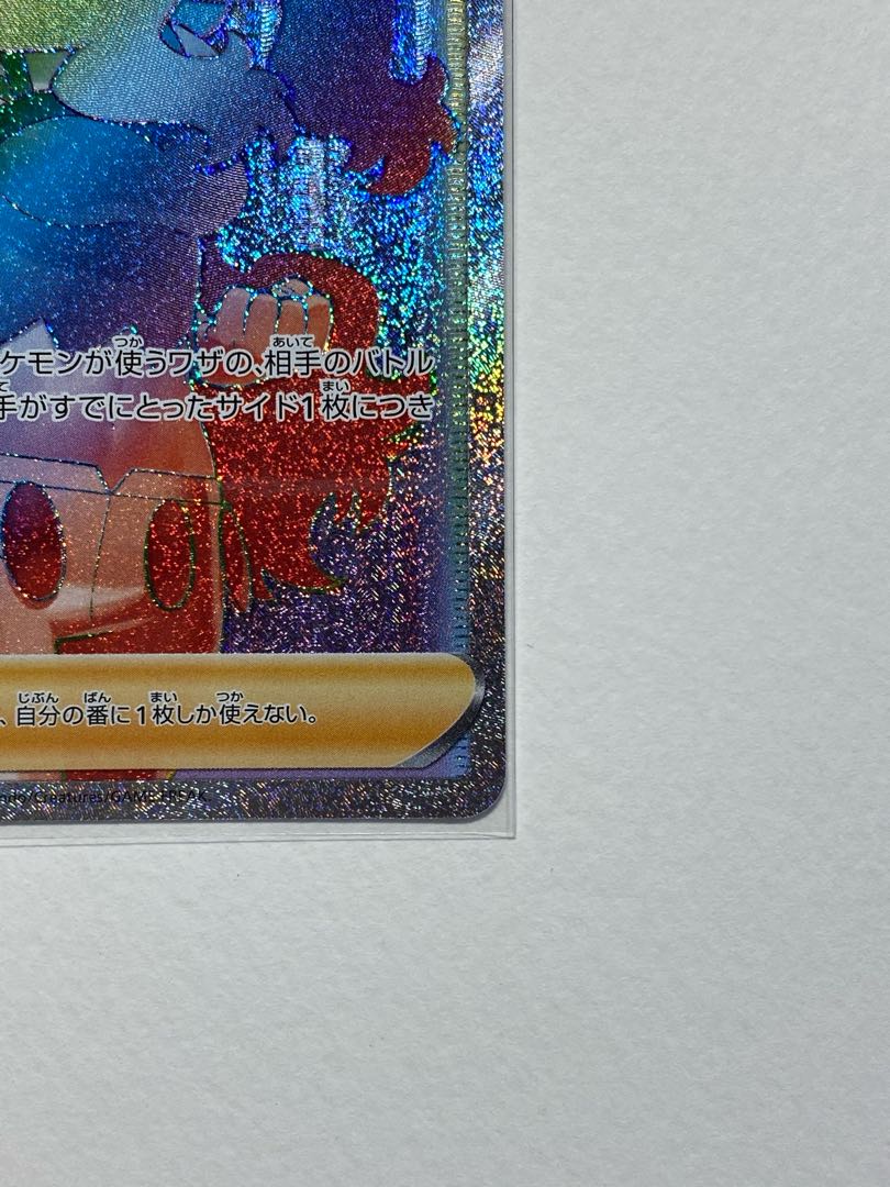 カリンの信念 HR