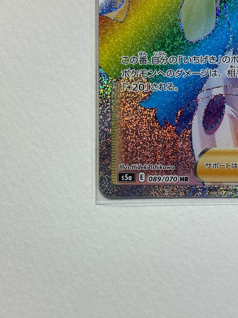 カリンの信念 HR