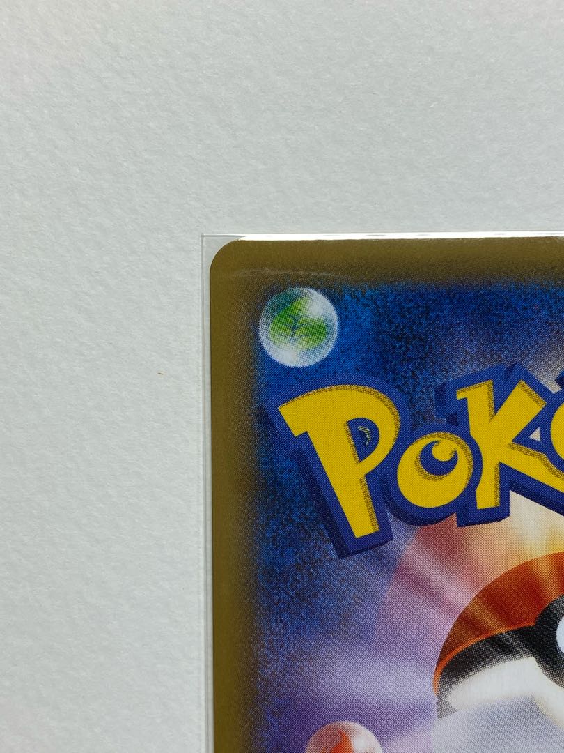 カリンの信念 HR