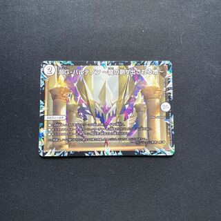 DG-パルテノン -龍の創り出される地-