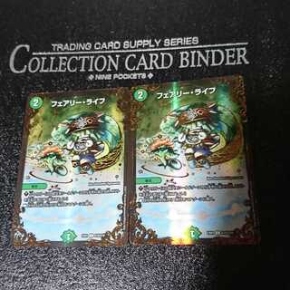 フェアリー・ライフ