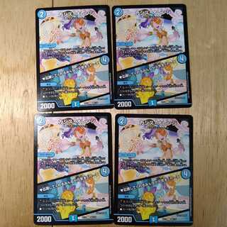 カシス・オレンジ｜応援してくれるみんなが元気をくれーる　4枚セット