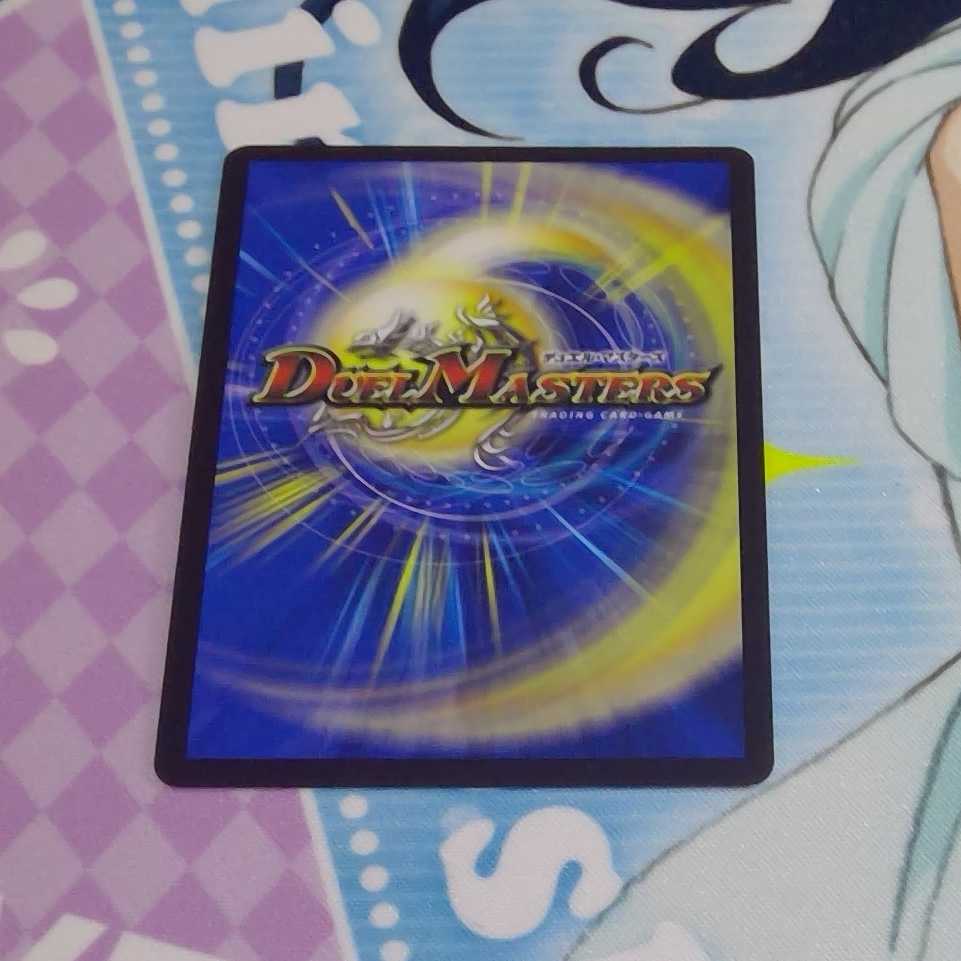 断影龍 ユスティーツァ