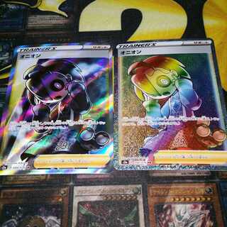 ポケモン オニオンセット