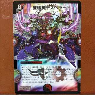 Fst323セット割引　破壊神デスペラード