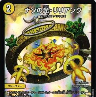 リリアング 1枚