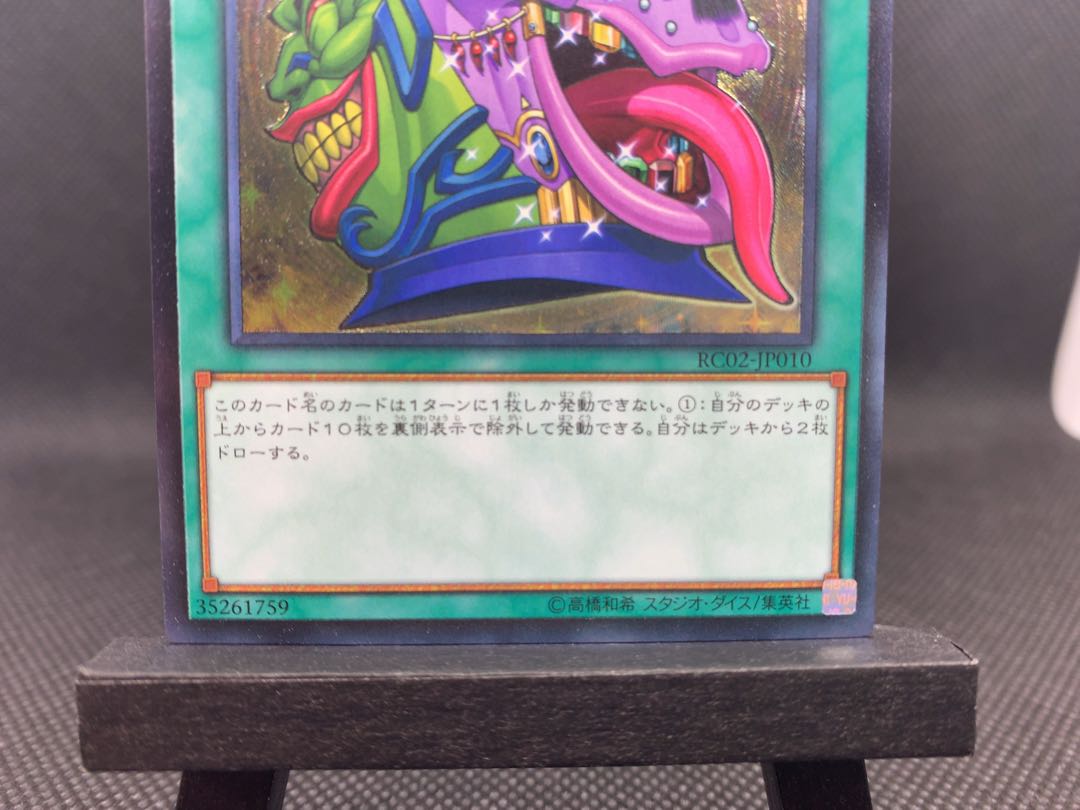 美品◆強欲で貪欲な壺 アルティメットレア レリーフ A041