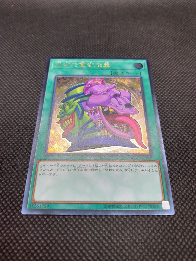 美品◆強欲で貪欲な壺 アルティメットレア レリーフ A041