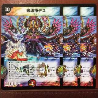 Fst324セット割引　破壊神デス