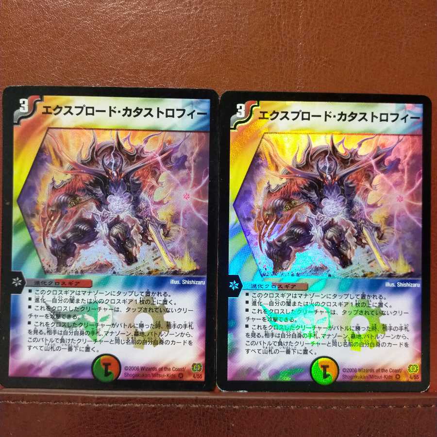 セット割引 エクスプロード・カタストロフィー