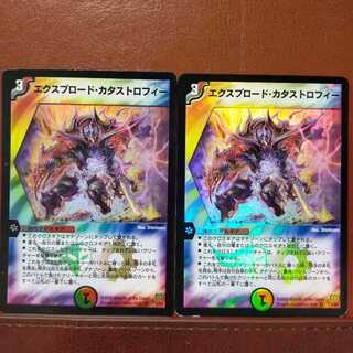 セット割引　エクスプロード・カタストロフィー