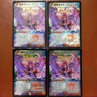 セット割引　暗黒王デス・フェニックス