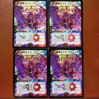 1927さん専用　セット割引　暗黒王デス・フェニックス