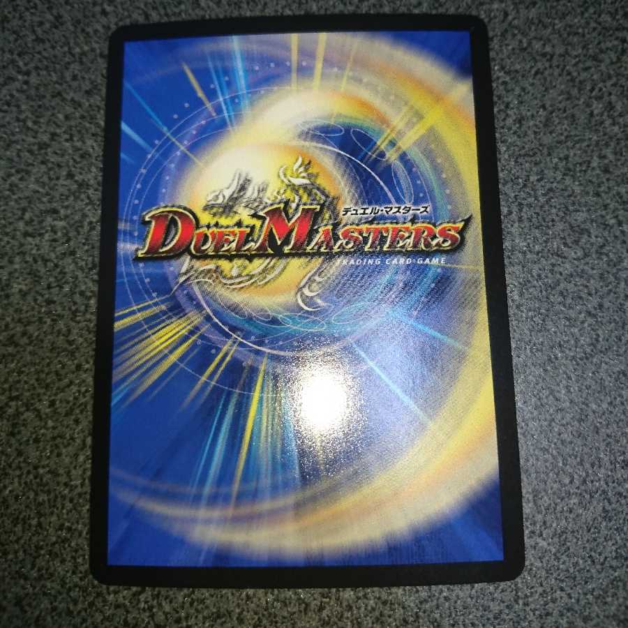 審絆の鎮まり 新蓮|ジャスティス・シェイパー