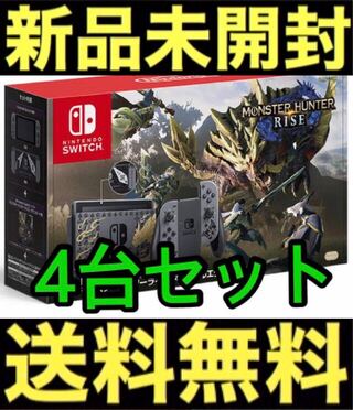 Switch Monster Hunter Rise Special Edition x 4 sets !