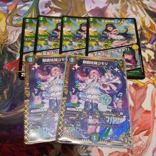 眼鏡妖精コモリ シク＋天体妖精エスメル 6枚セット