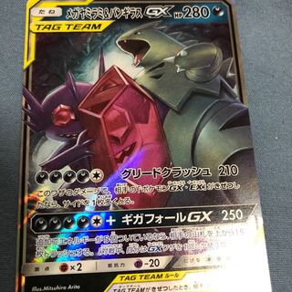 メガヤミラミ&メガバンギラスGX