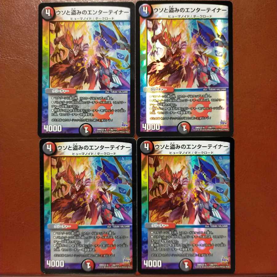 セット割引　ウソと盗みのエンターテイナー