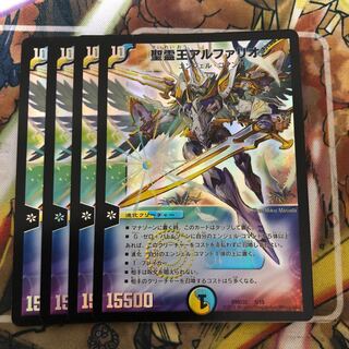 聖霊王アルファリオン　4枚セット