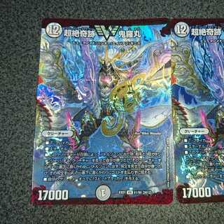 超絶奇跡 鬼羅丸 VIC