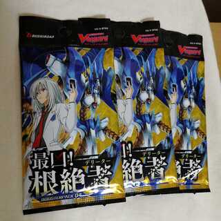 最凶根絶者　RR以上確定　3パックセット