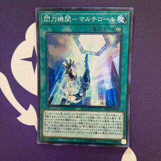 閃刀機関-マルチロール スーパーレア