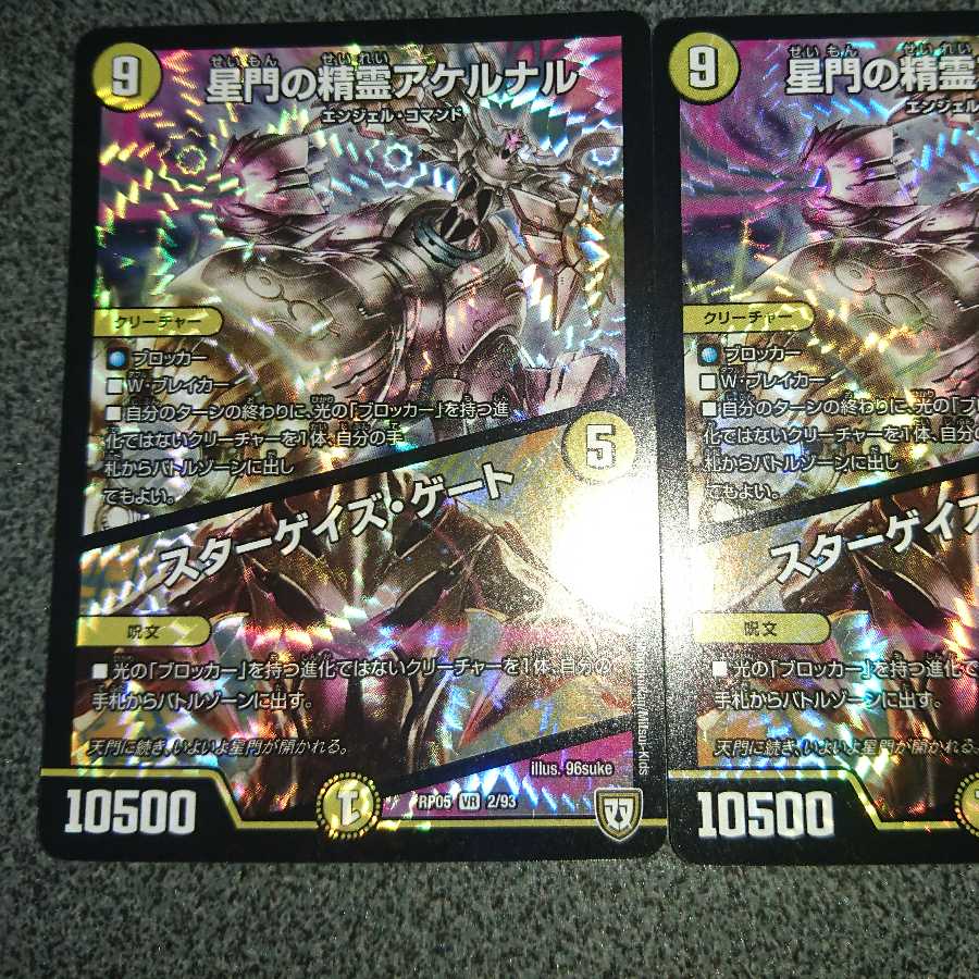 Akernal, the Spirit of Star Gate｜Stargaze Gate VR